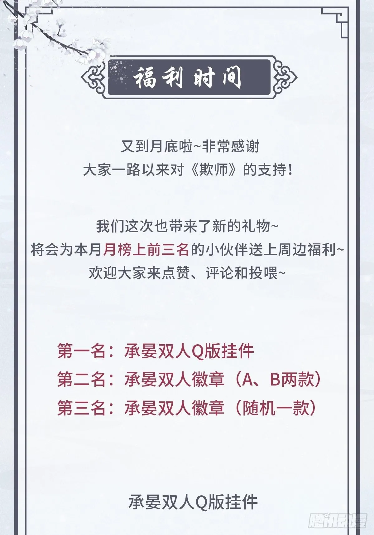 030劣徒 第70页