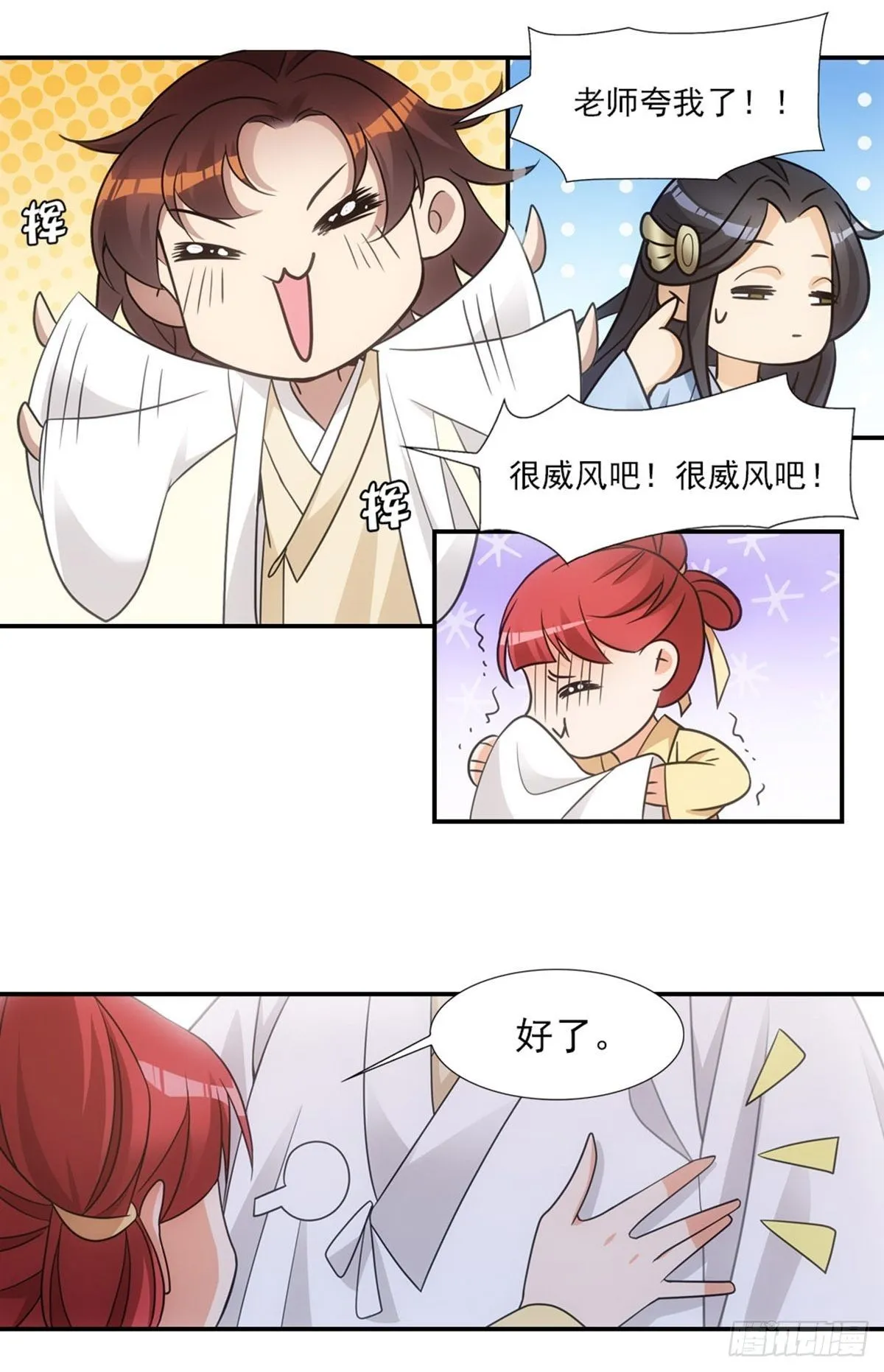 004母后 第10页