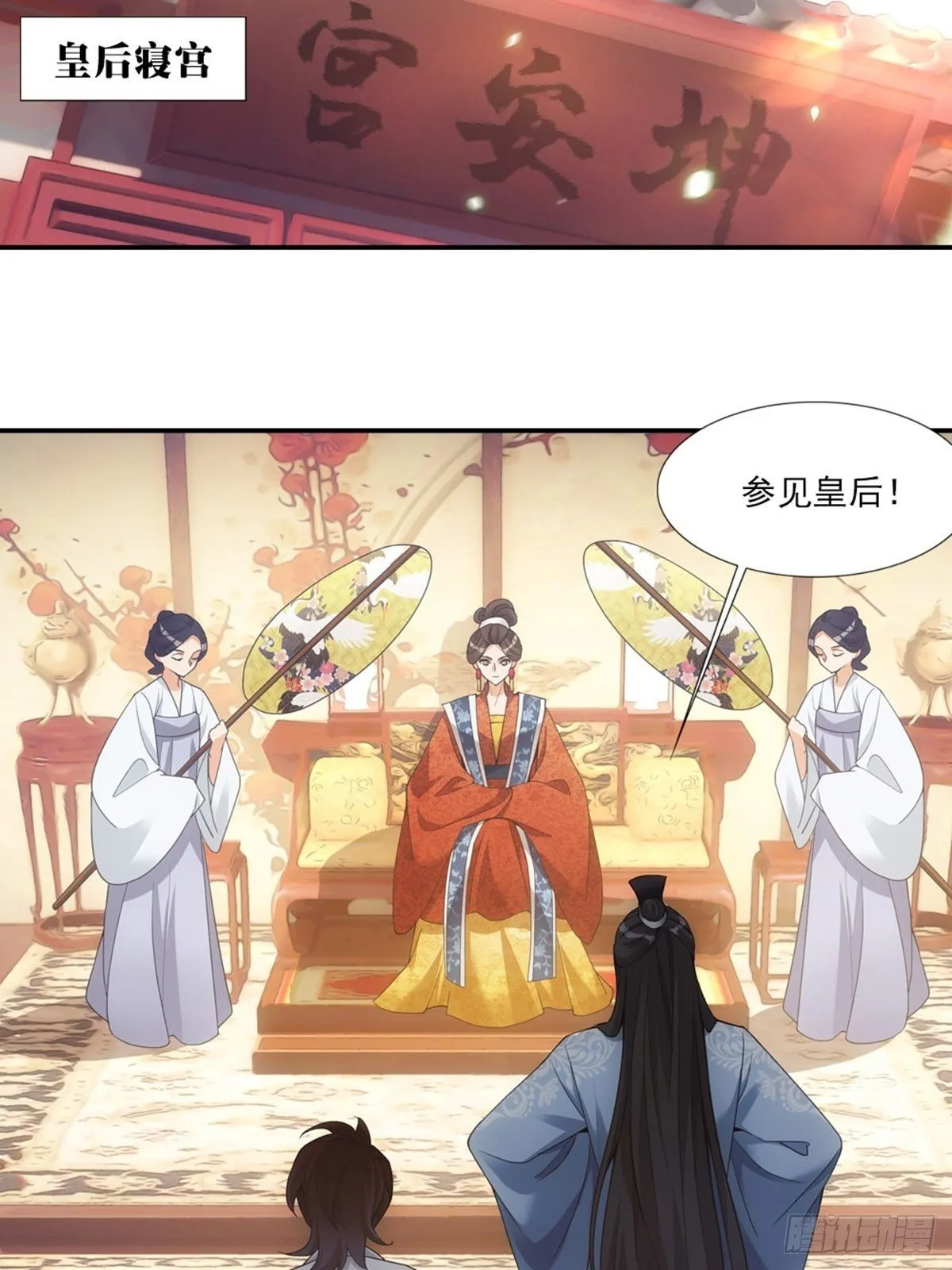 004母后 第13页