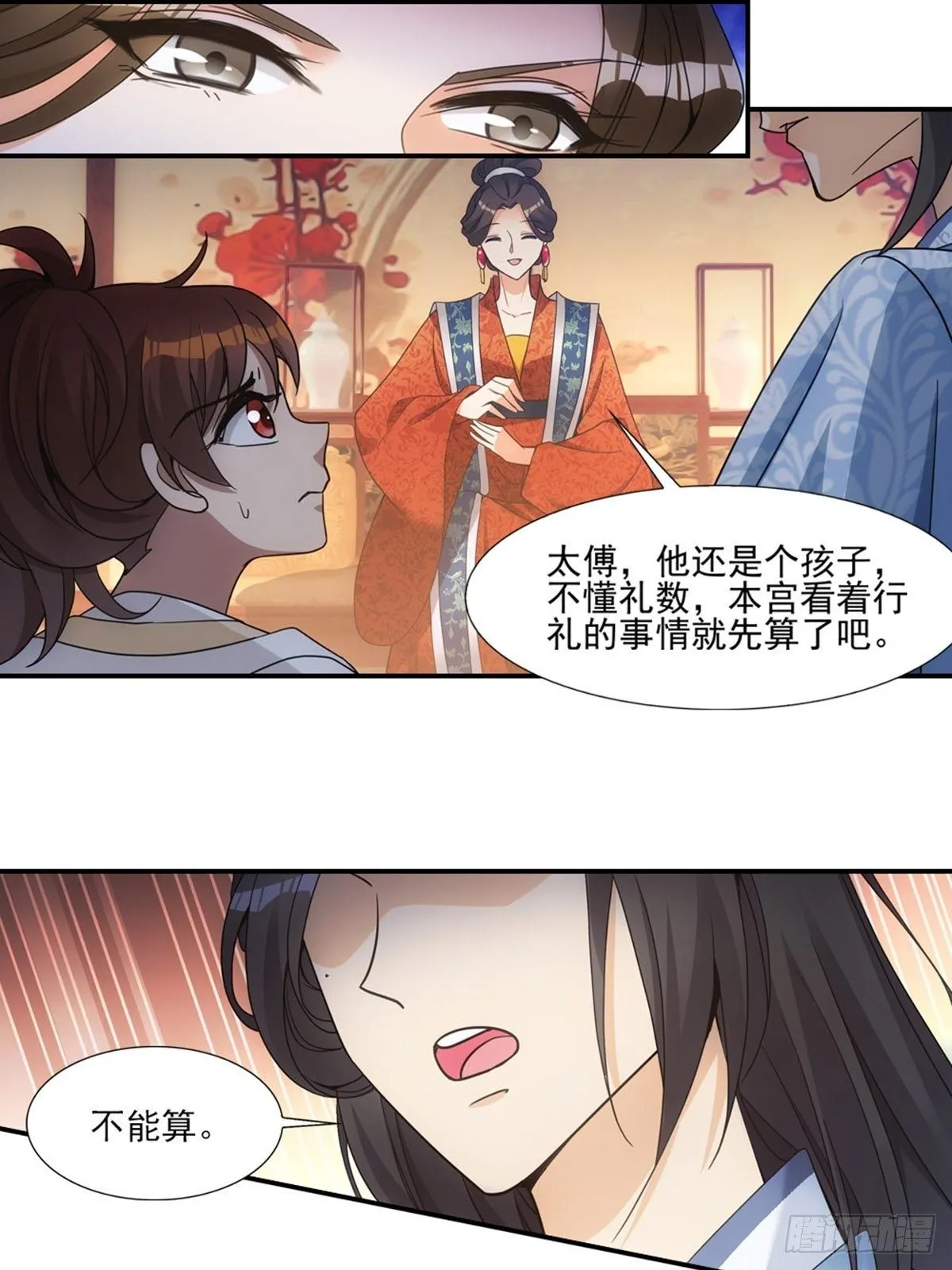 004母后 第20页