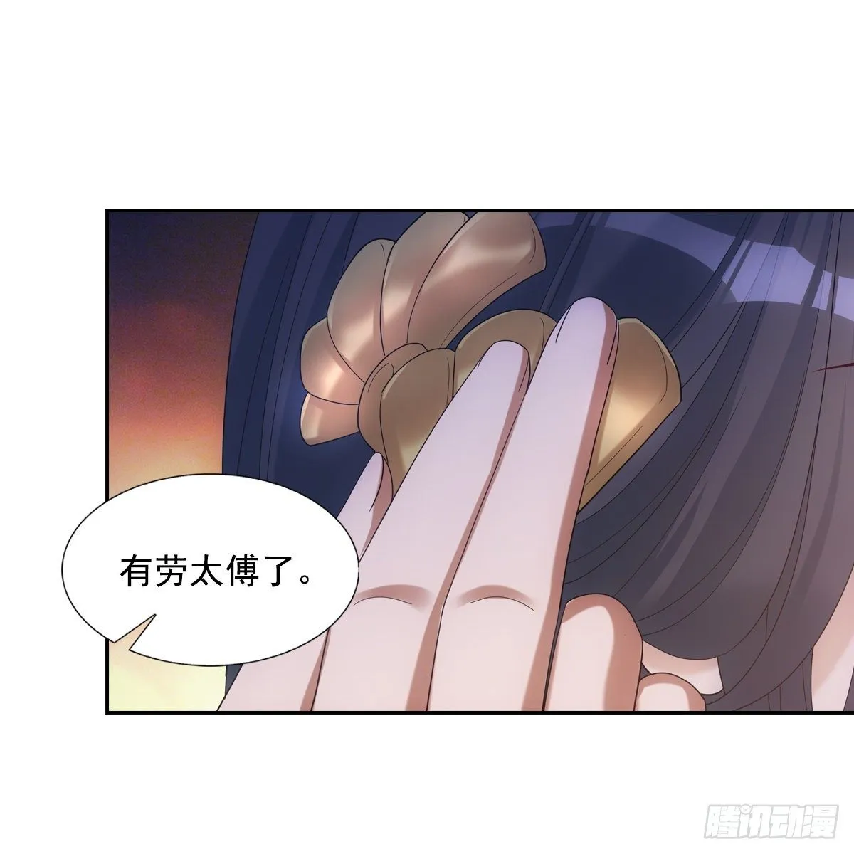 020先帝 第30页