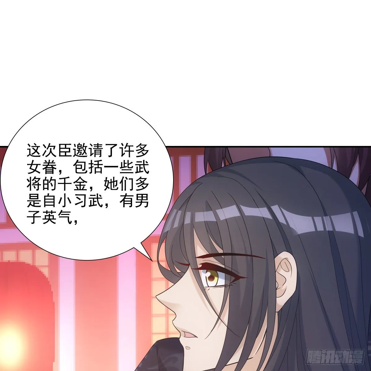 020先帝 第31页