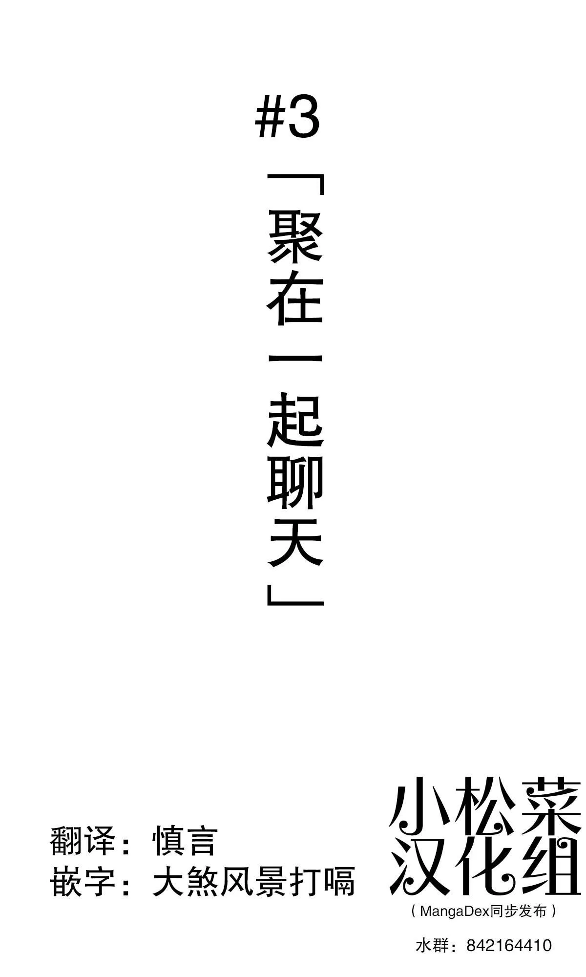 第3话 第1页