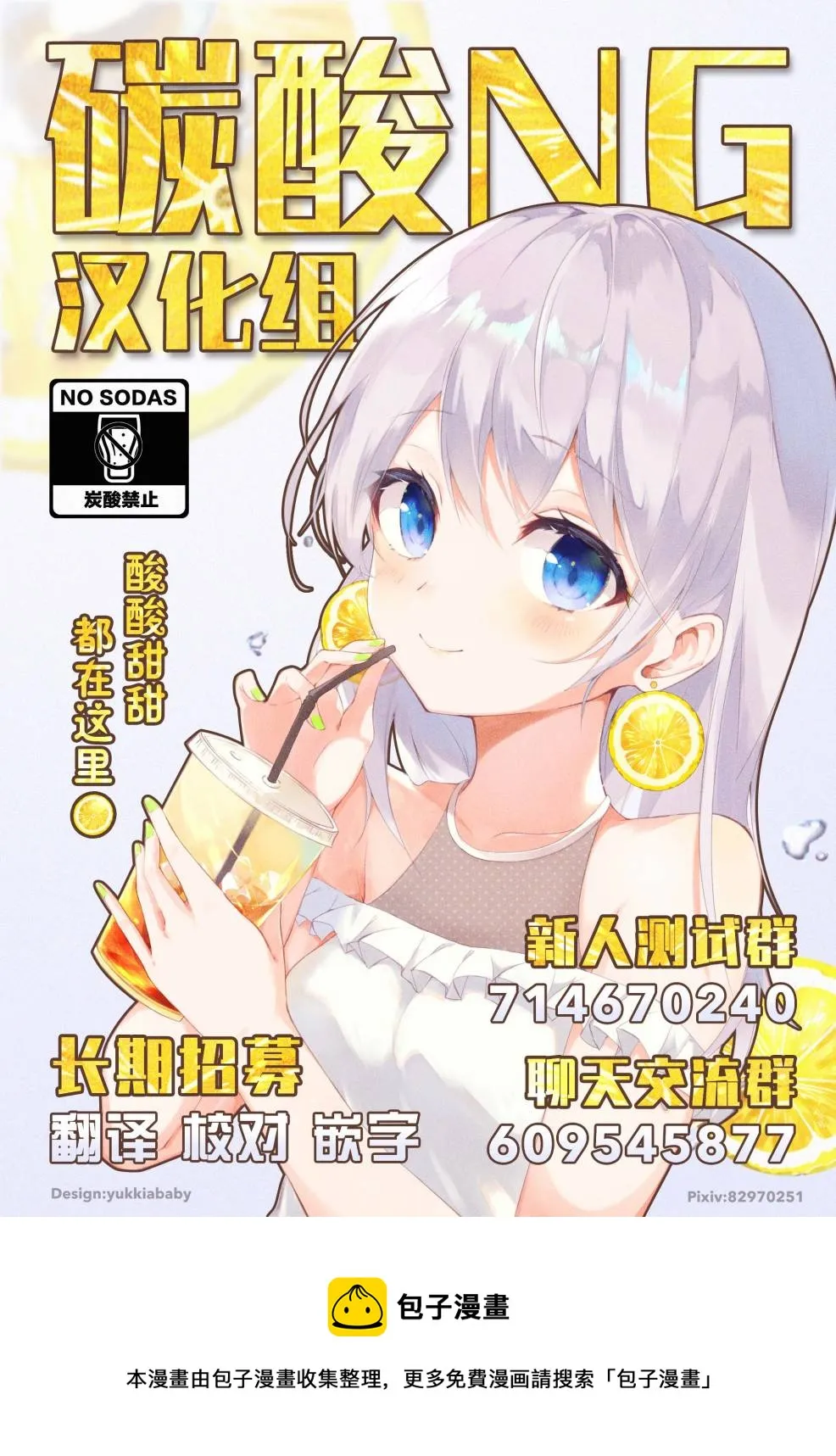 第6话 第6页