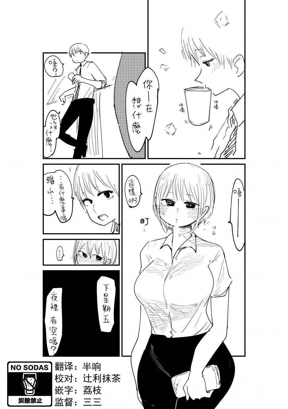 第5话 第8页