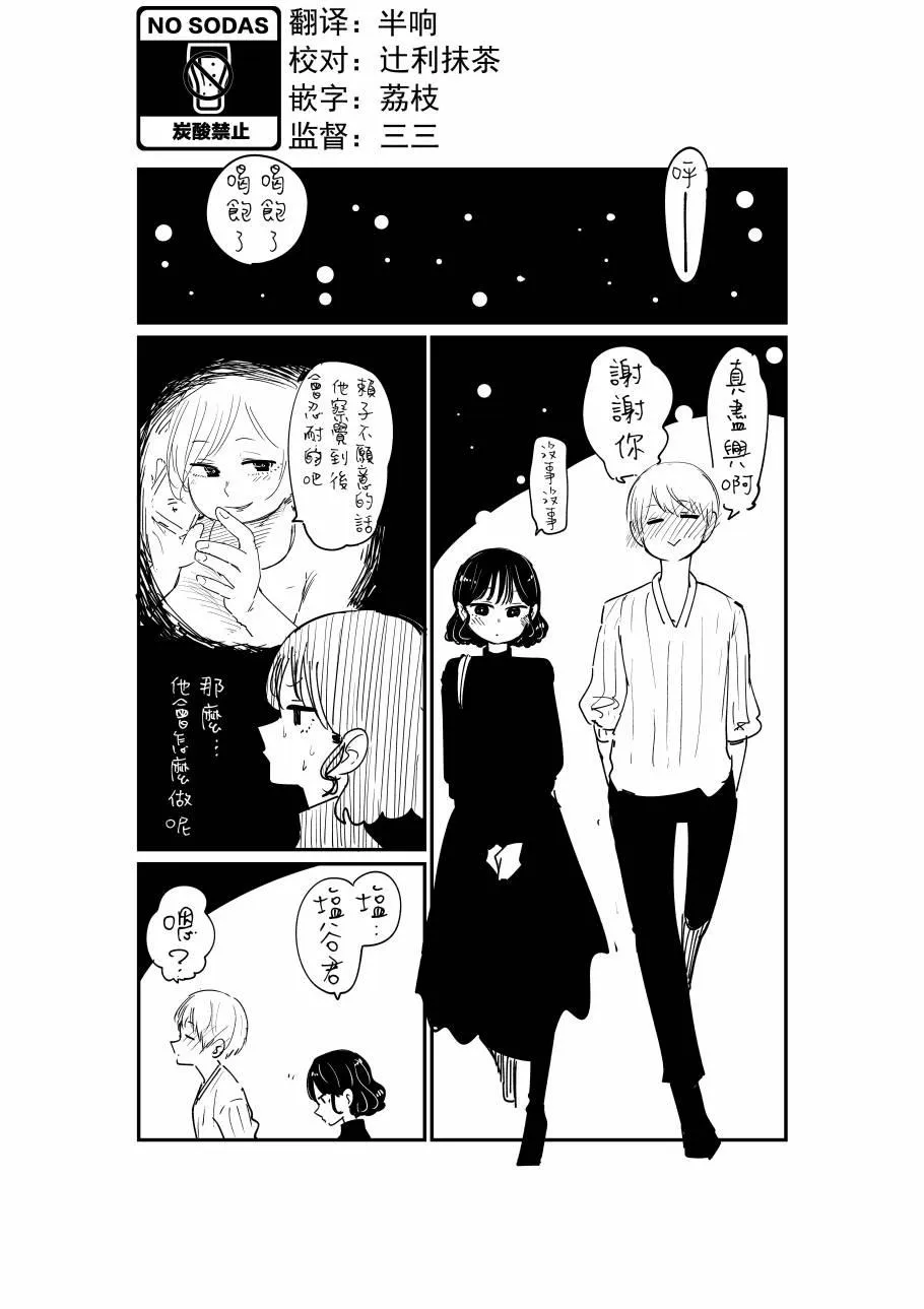 第4话 第1页