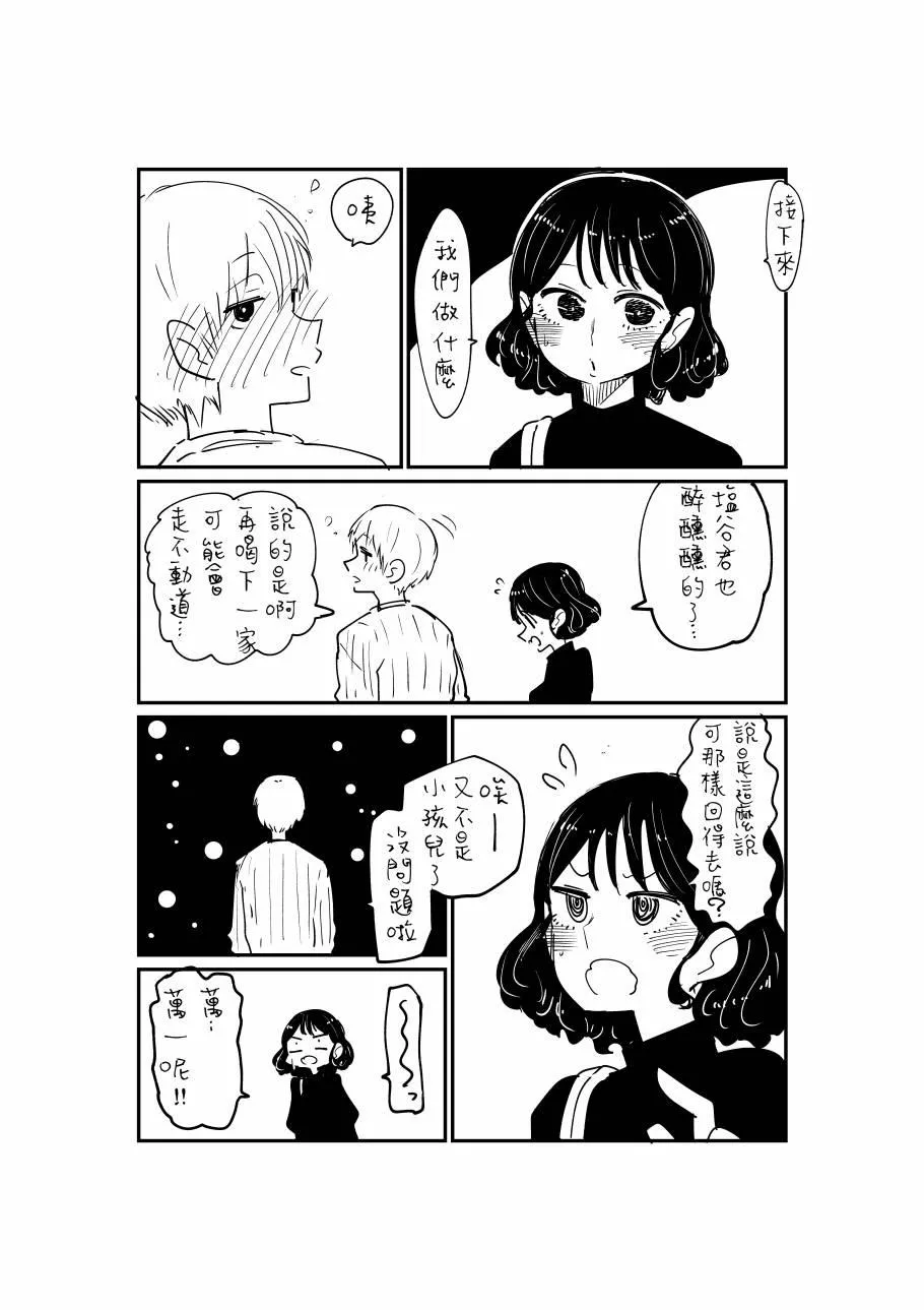 第4话 第2页