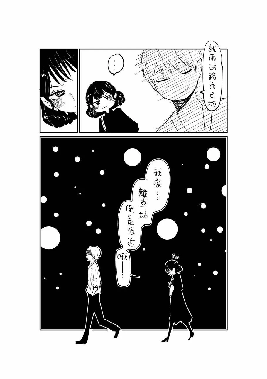 第4话 第3页