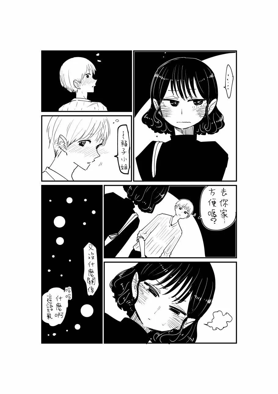 第4话 第4页
