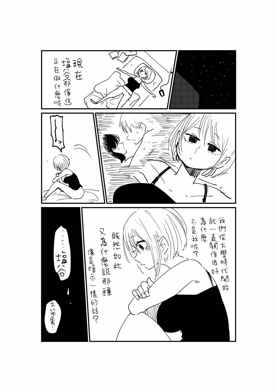 第4话 第5页