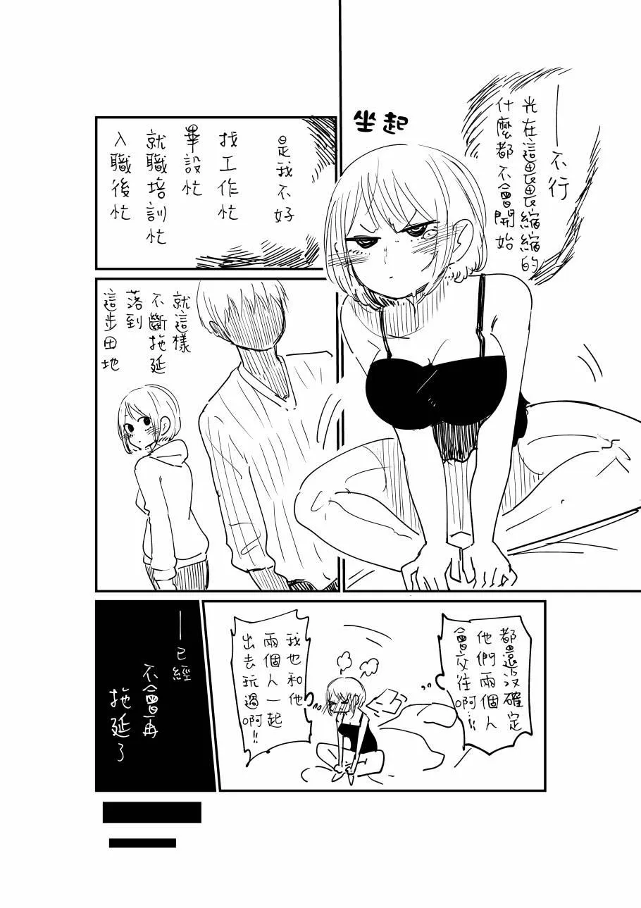 第4话 第6页
