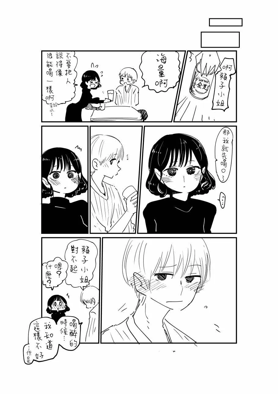 第4话 第7页