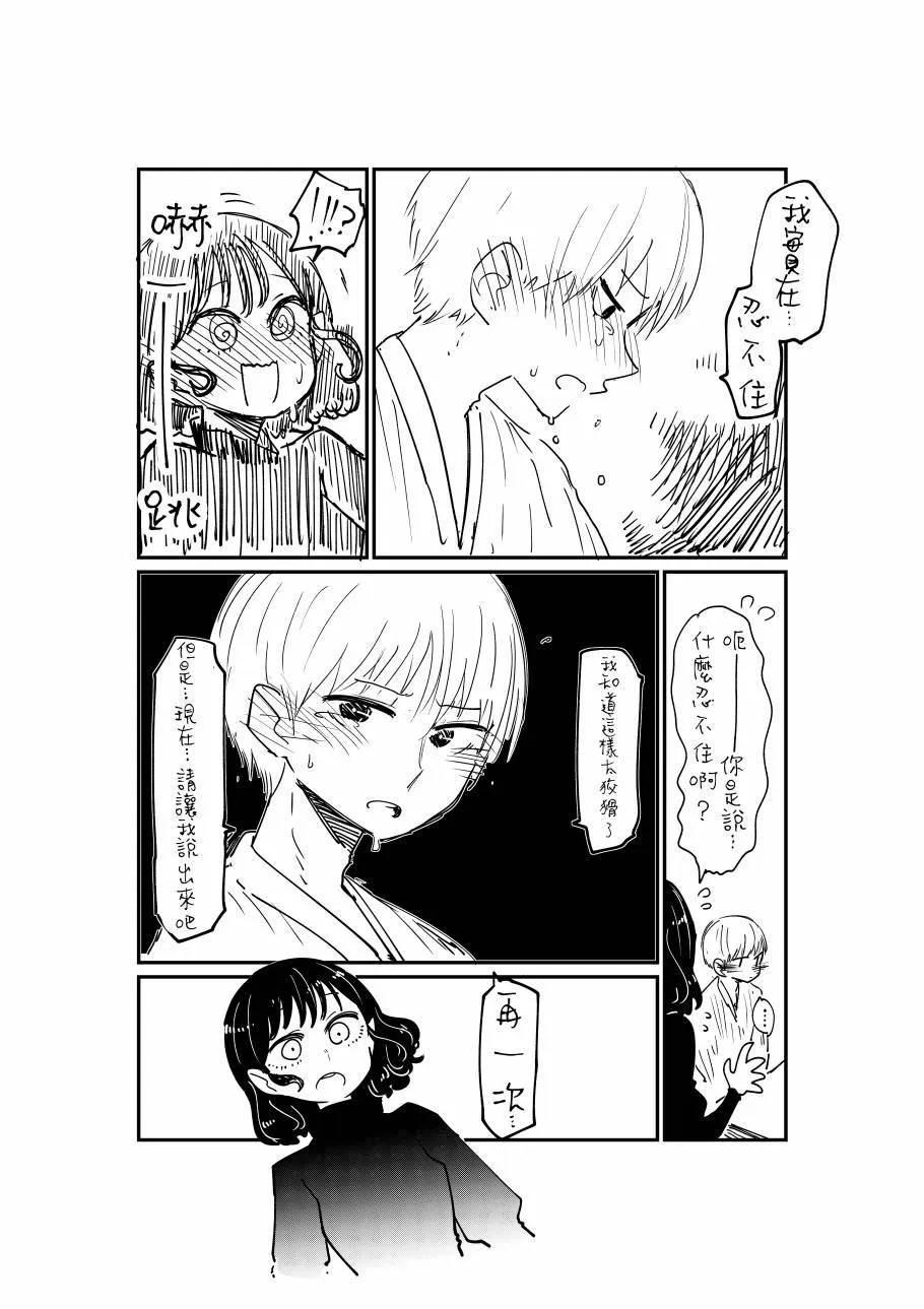 第4话 第8页
