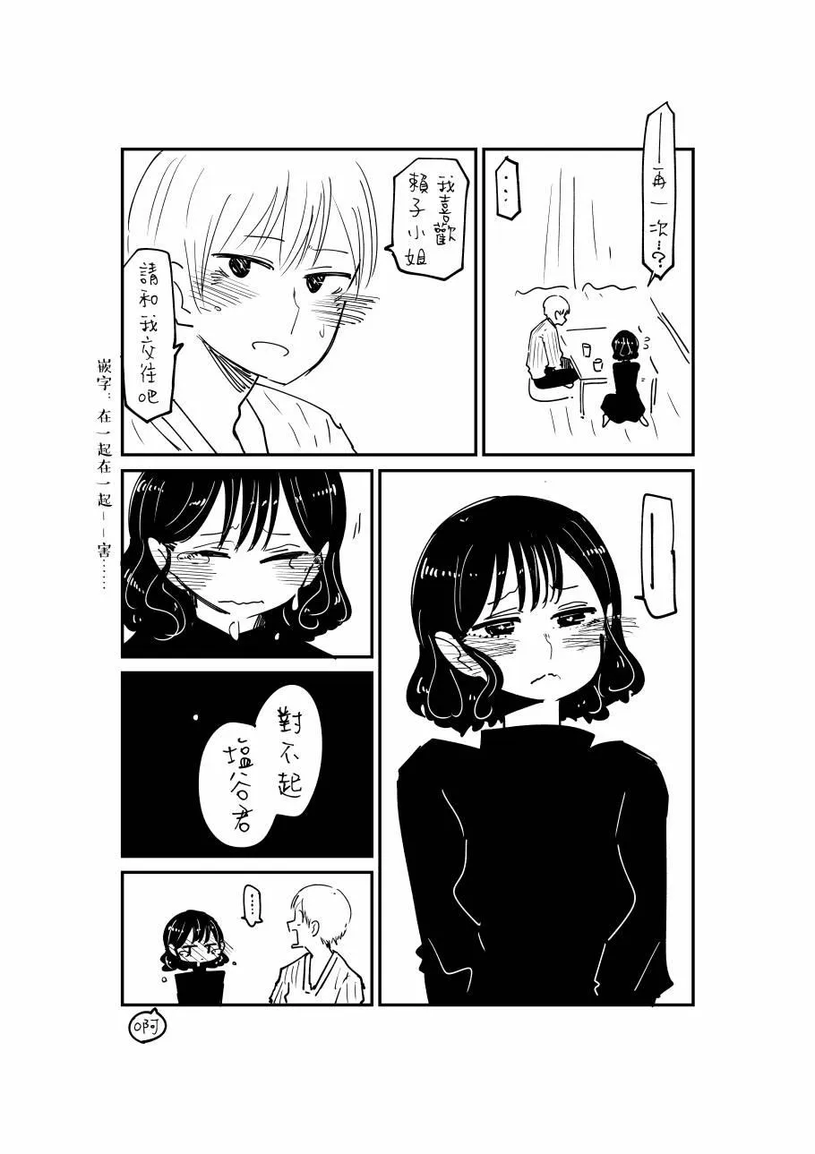第4话 第9页