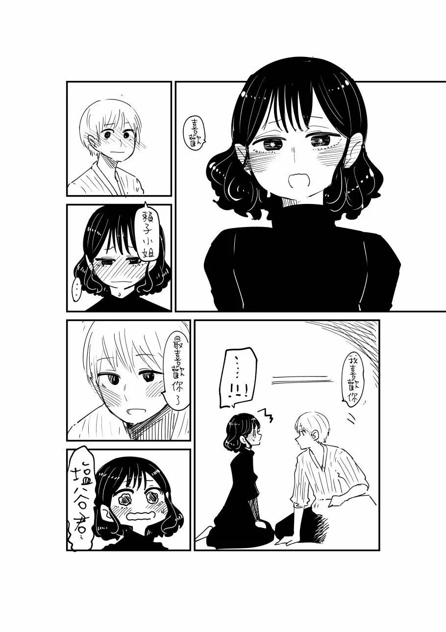 第4话 第11页