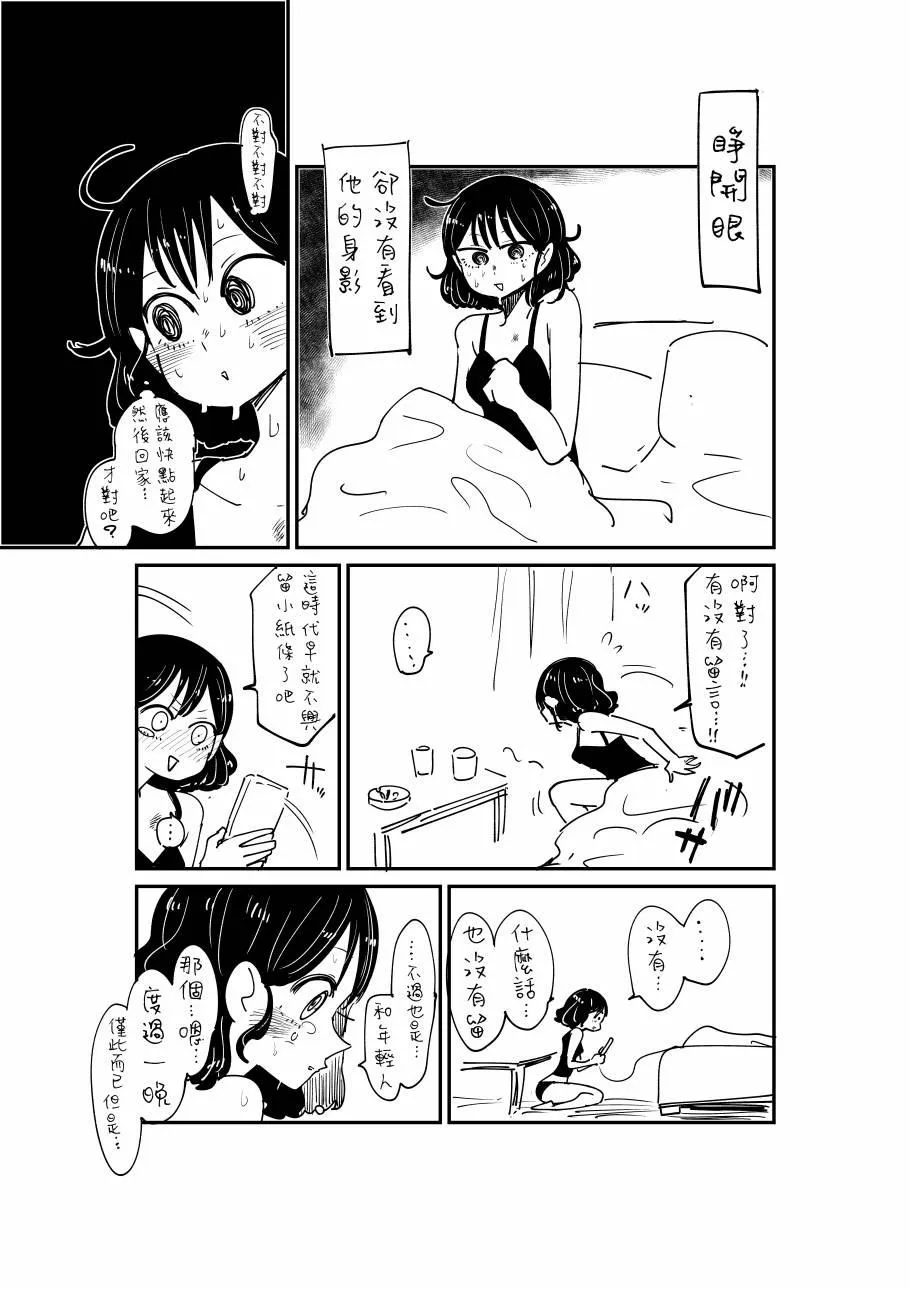第4话 第13页