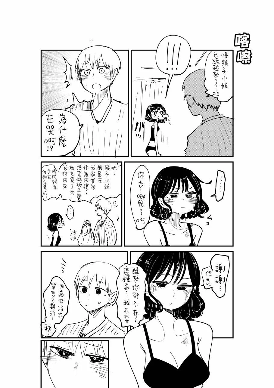 第4话 第14页