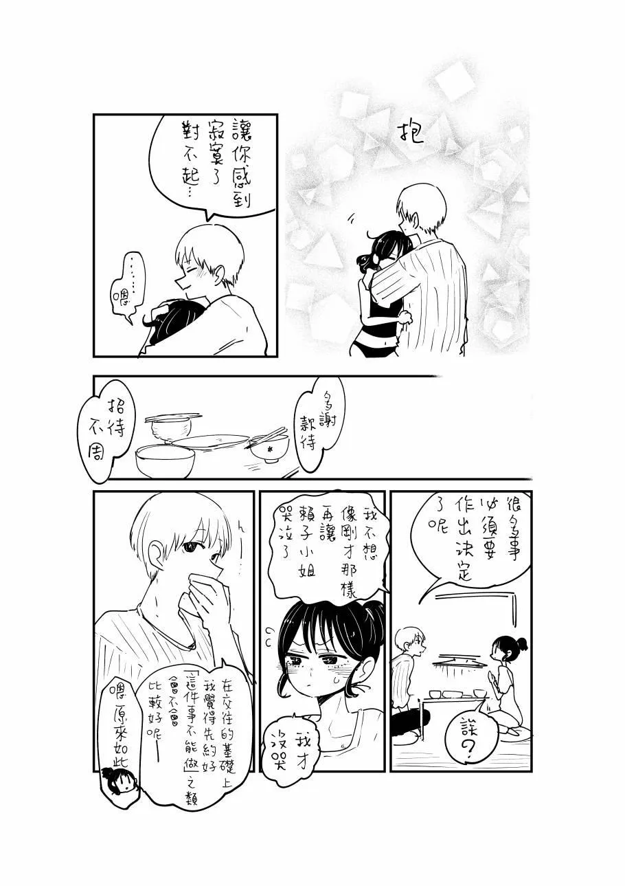 第4话 第15页