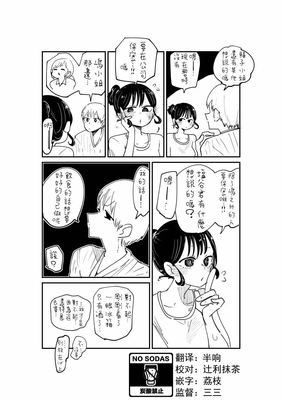 第4话 第16页