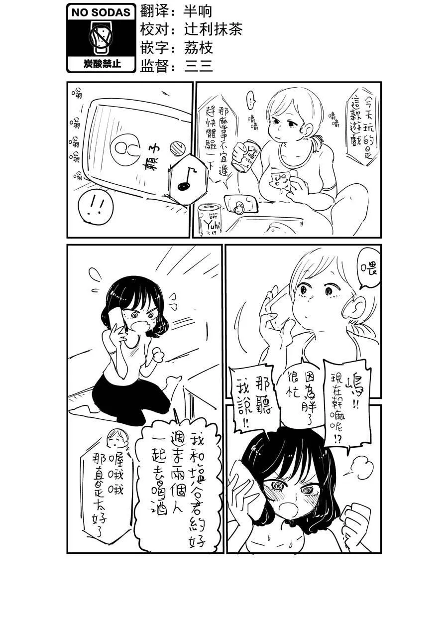第3话 第1页