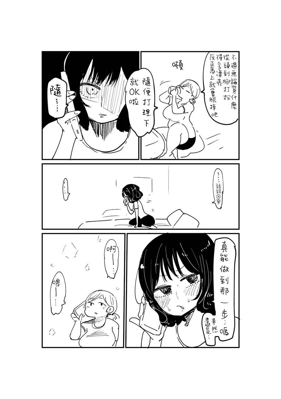 第3话 第3页