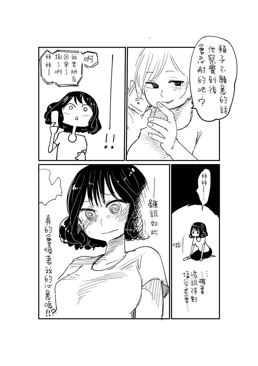 第3话 第4页