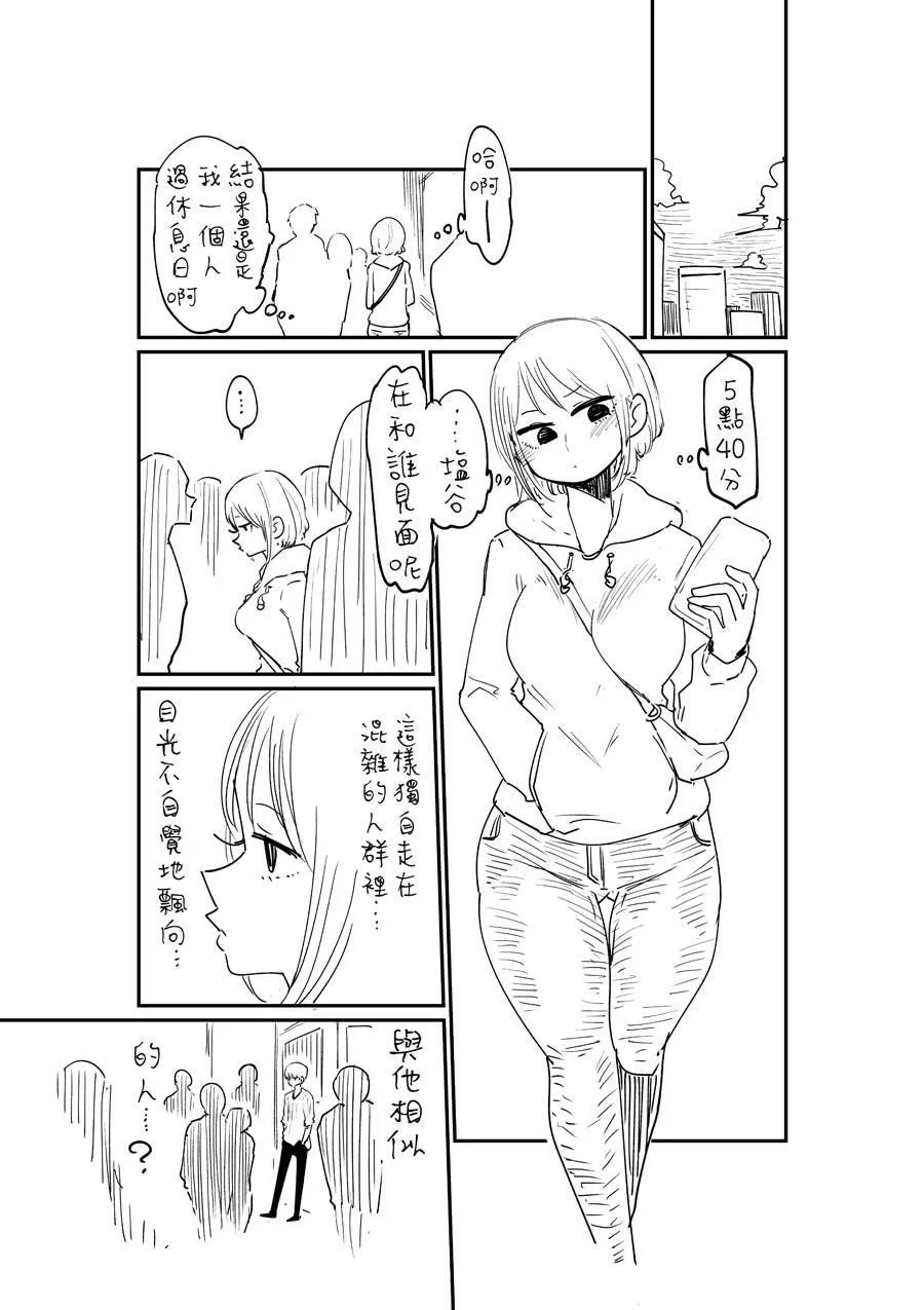 第3话 第5页
