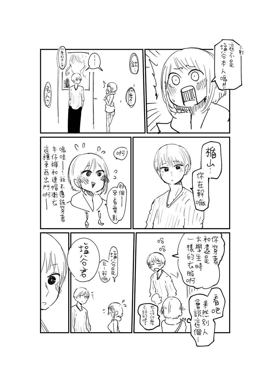 第3话 第6页