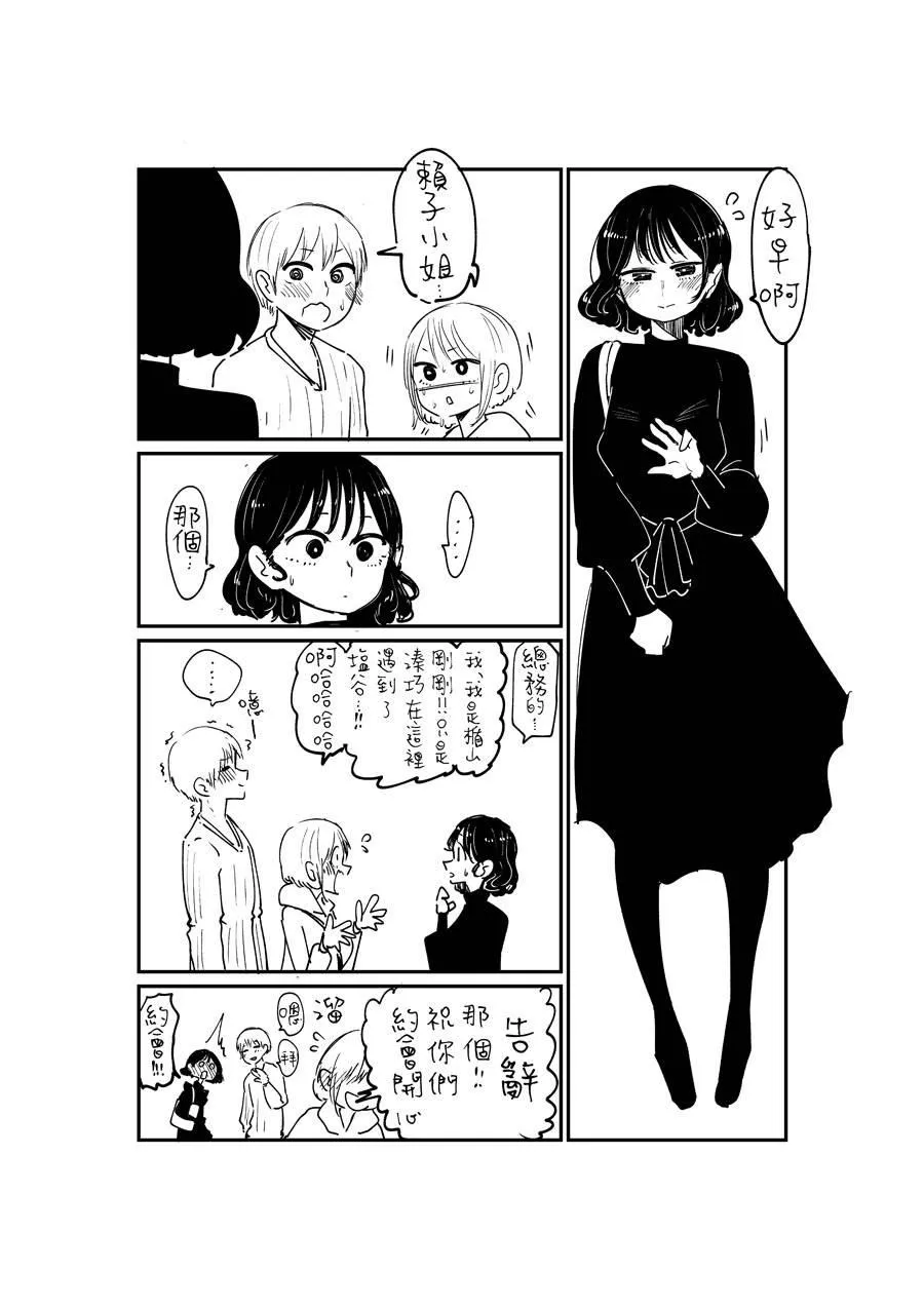 第3话 第7页