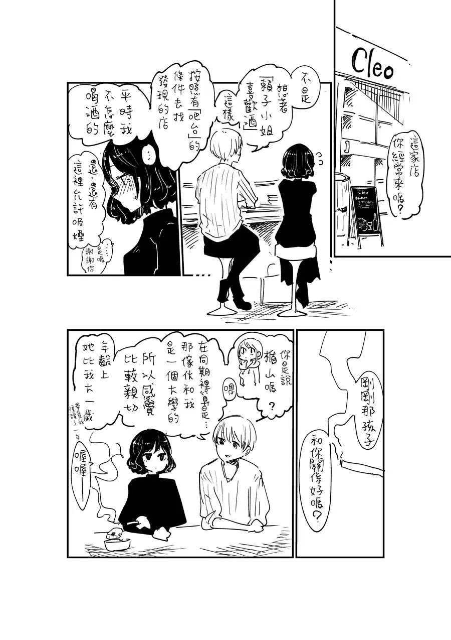 第3话 第9页