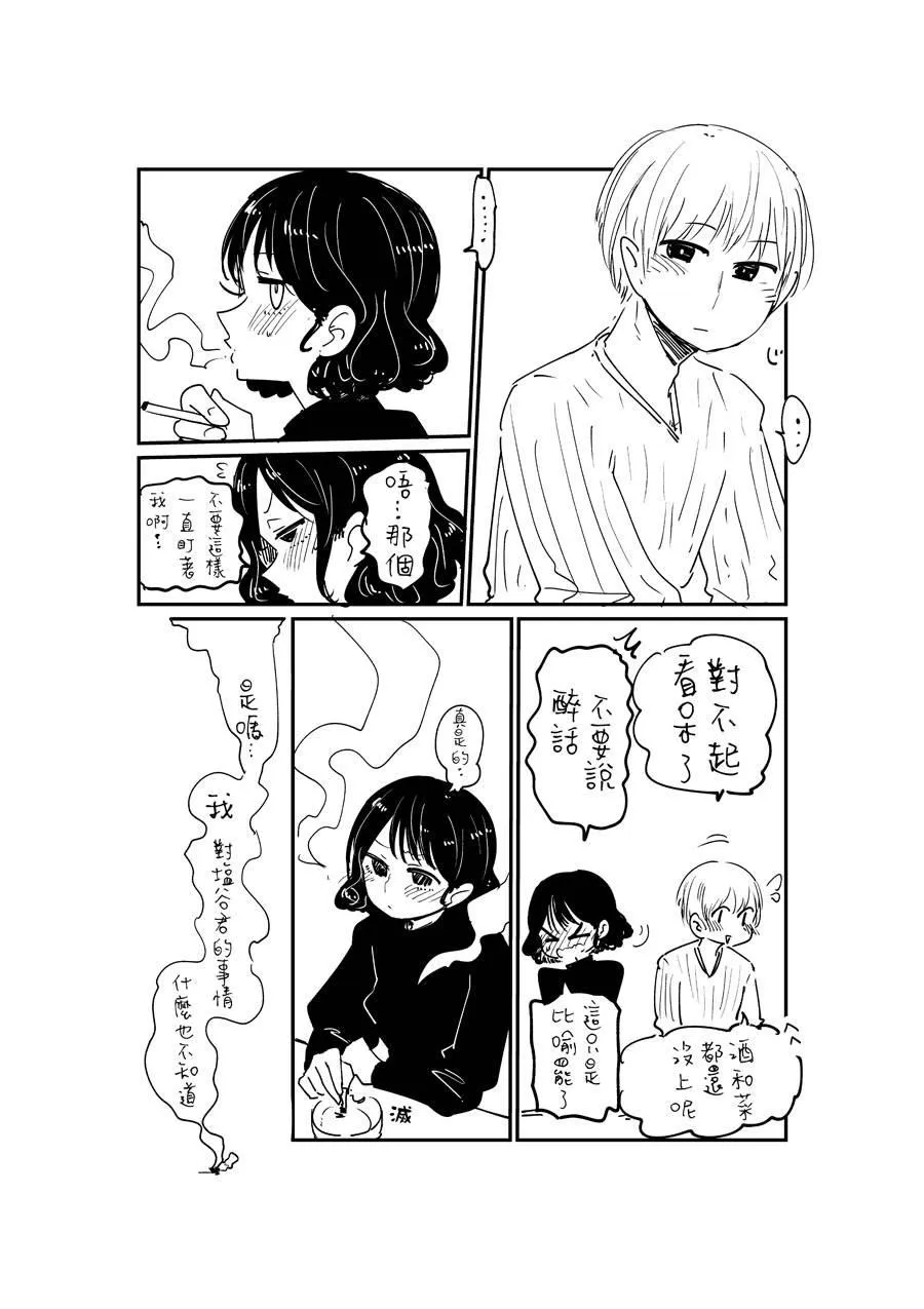 第3话 第10页