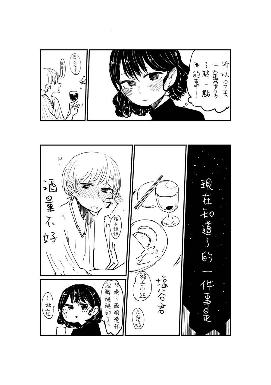 第3话 第11页