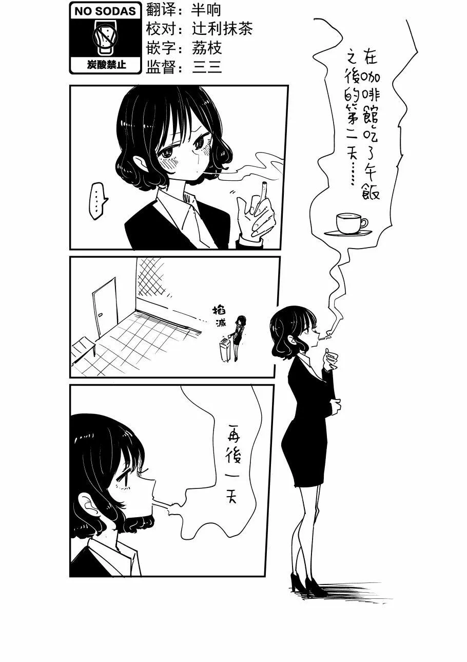 第2话 第1页