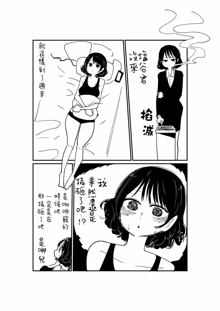 第2话 第2页