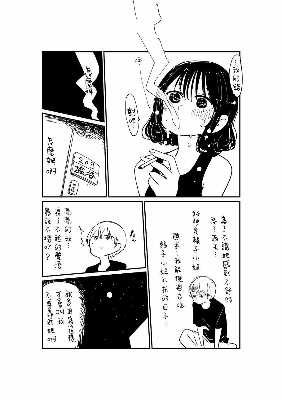 第2话 第4页