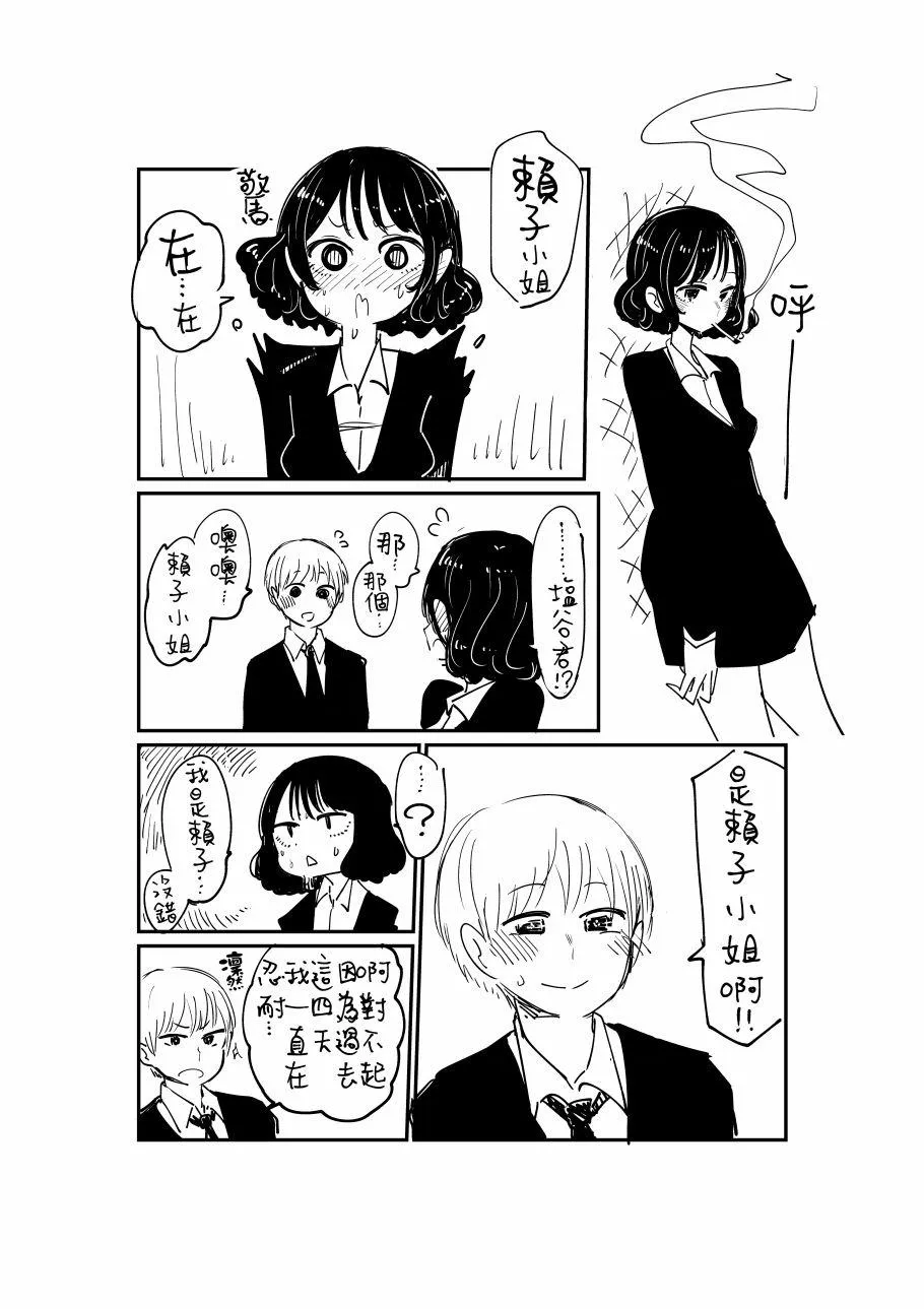 第2话 第5页