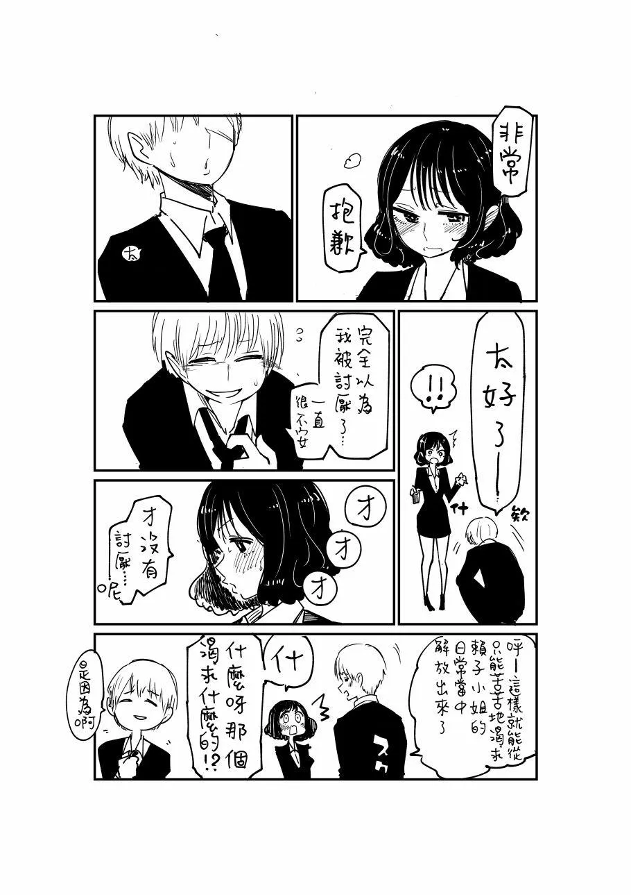 第2话 第7页