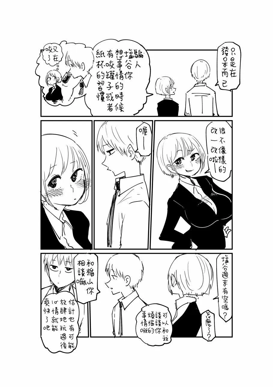第2话 第9页