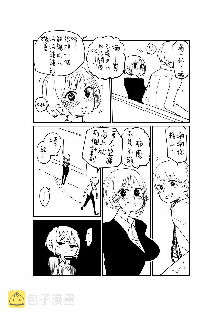第2话 第10页