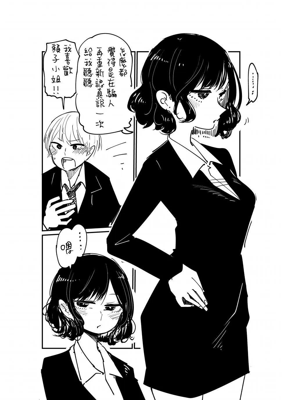 第1话 第2页