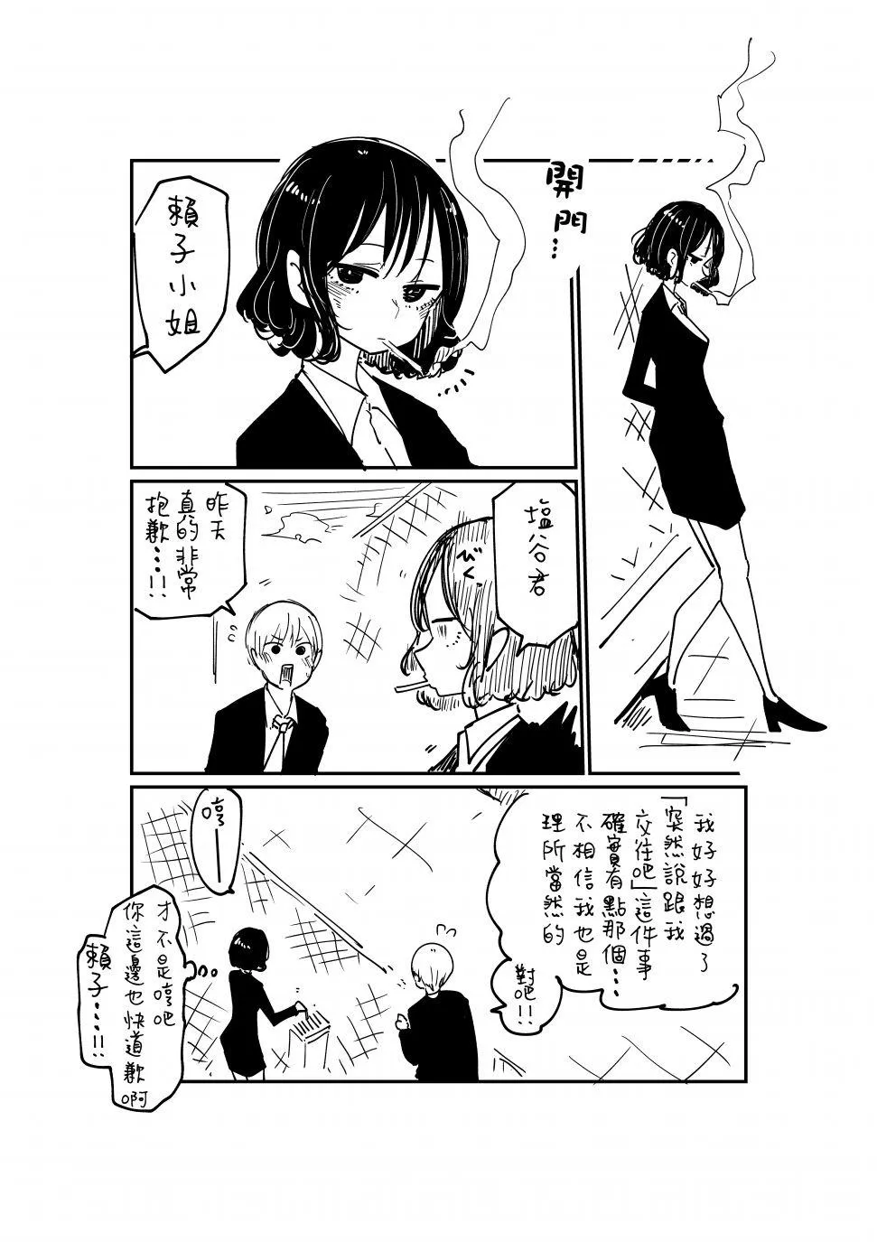 第1话 第5页