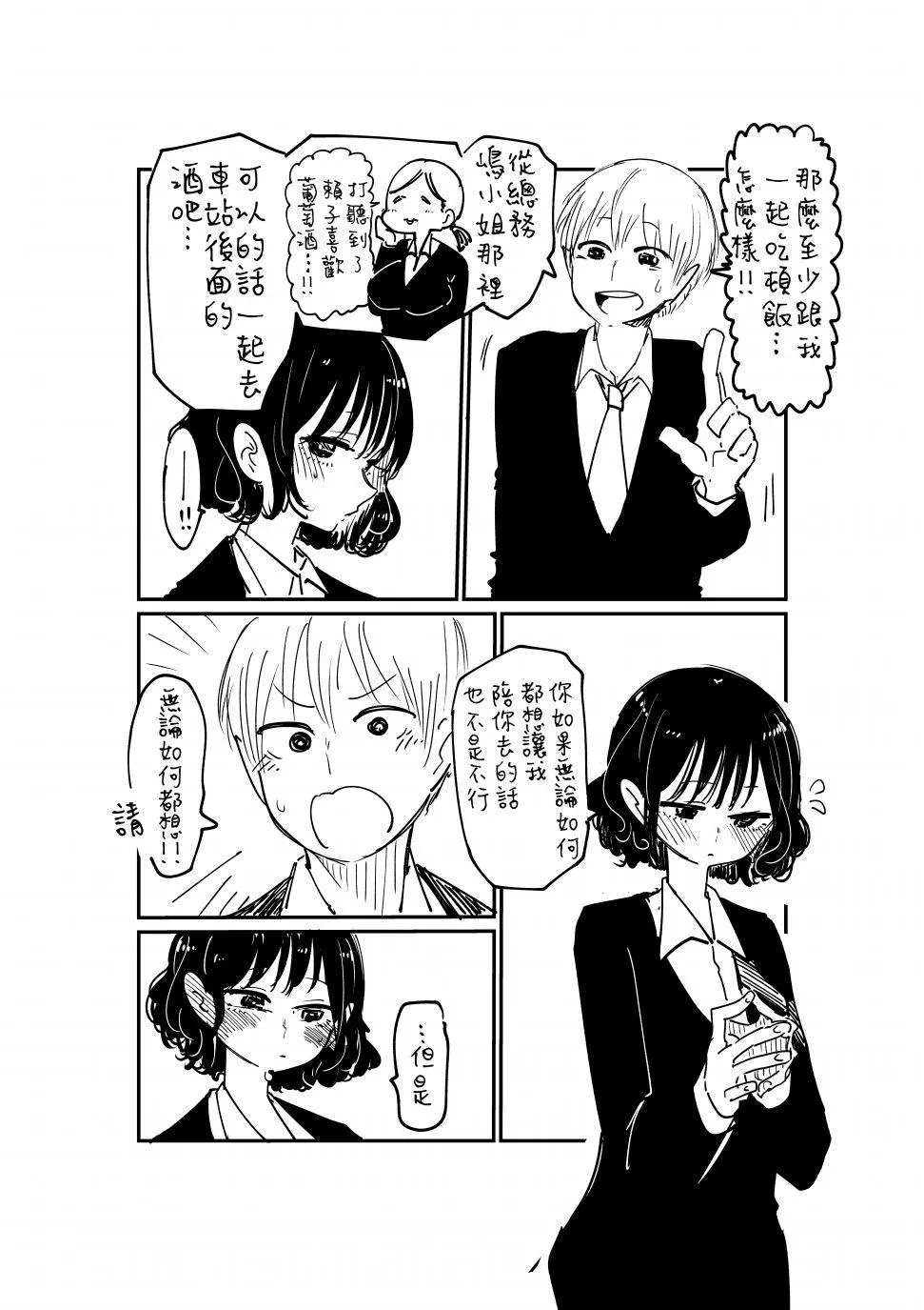 第1话 第6页