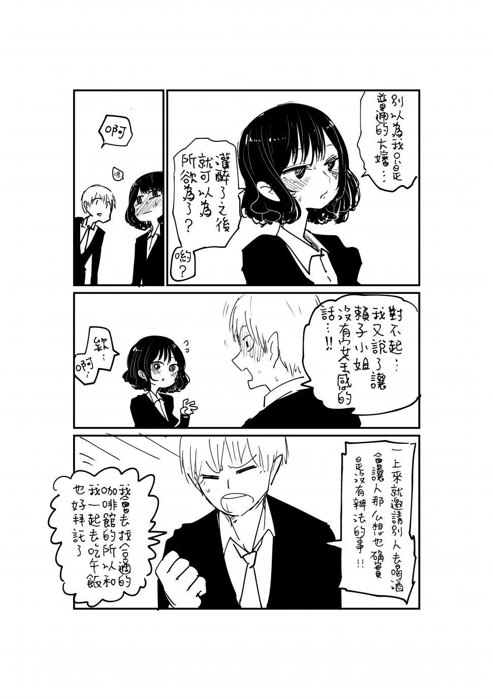 第1话 第7页