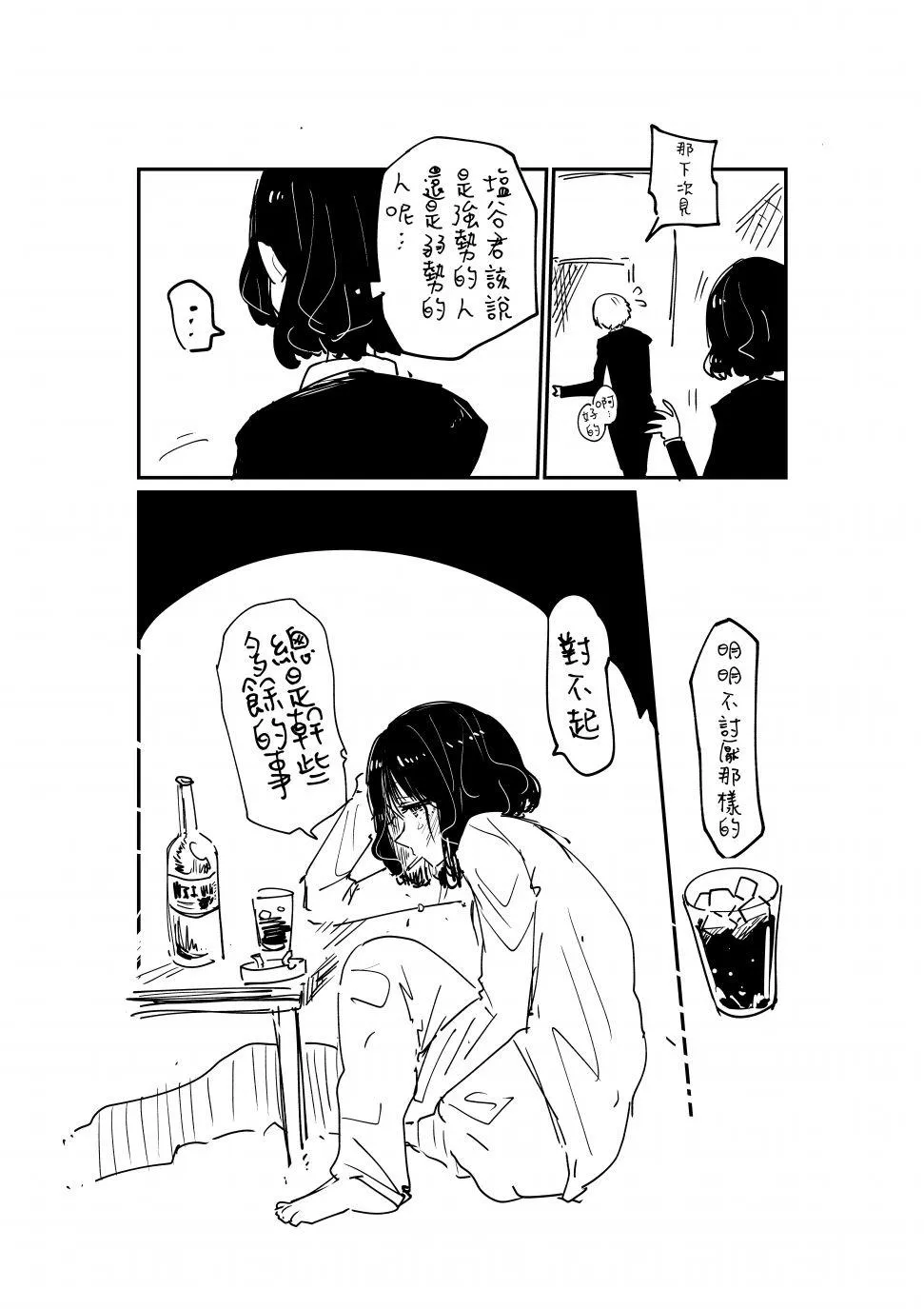 第1话 第8页