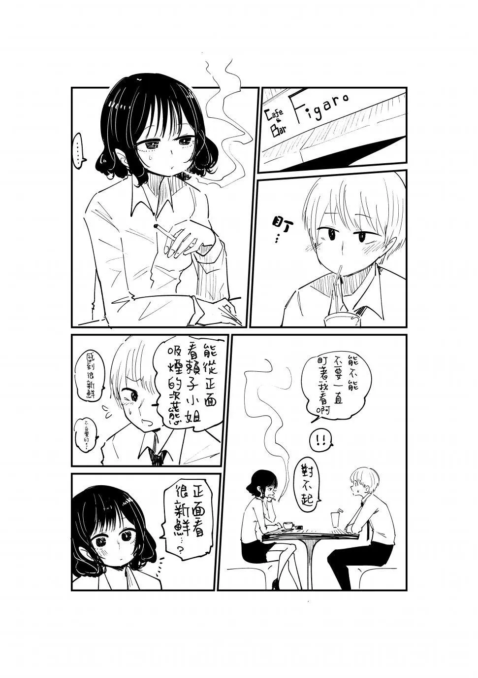 第1话 第9页