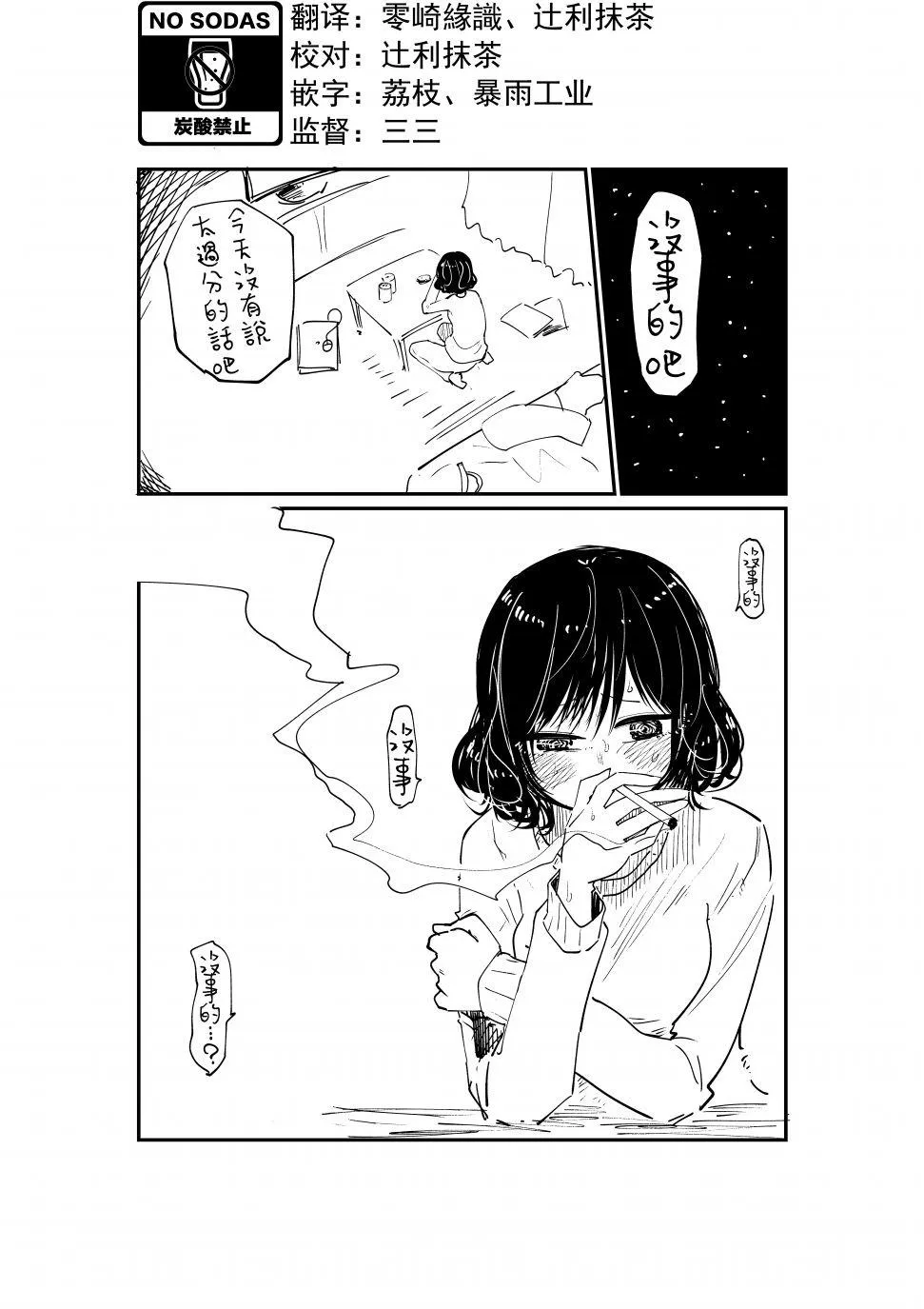 第1话 第12页