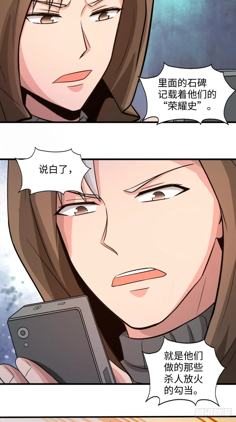 107话 第23页