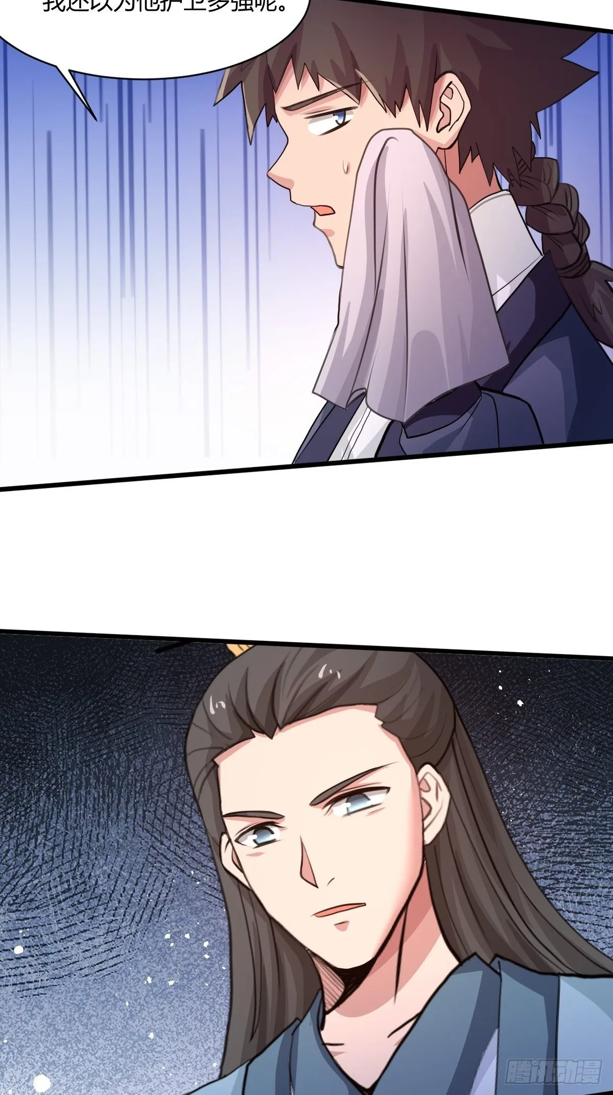100话 第27页