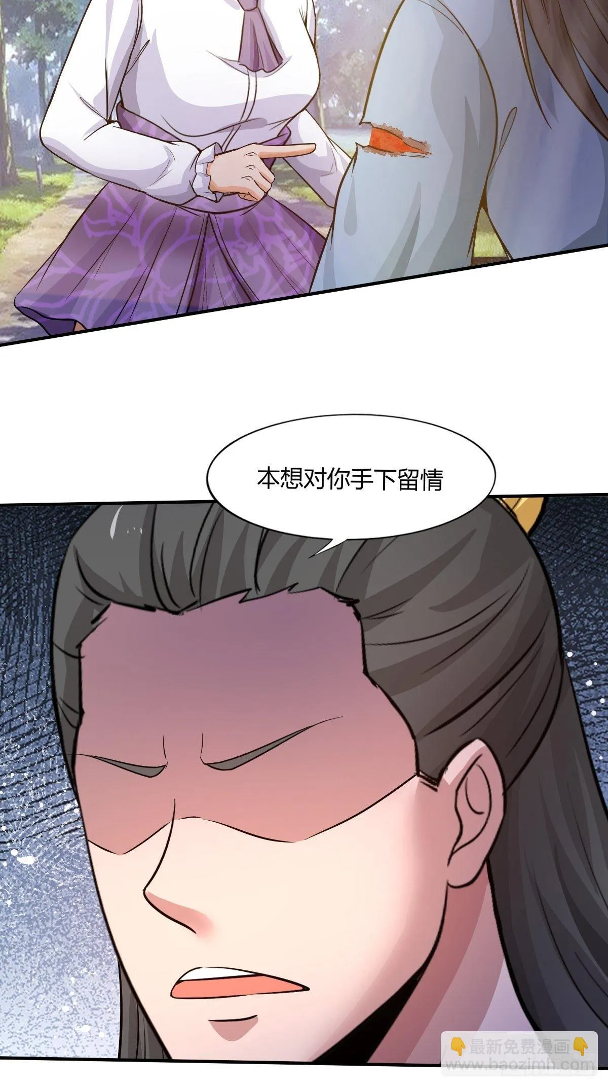 99话 第47页