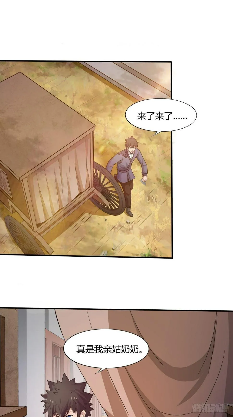 第九十六话：玉佩共鸣 第15页